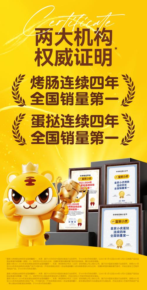 华北超级工厂,解码美味烤肠背后的高标准,高品质