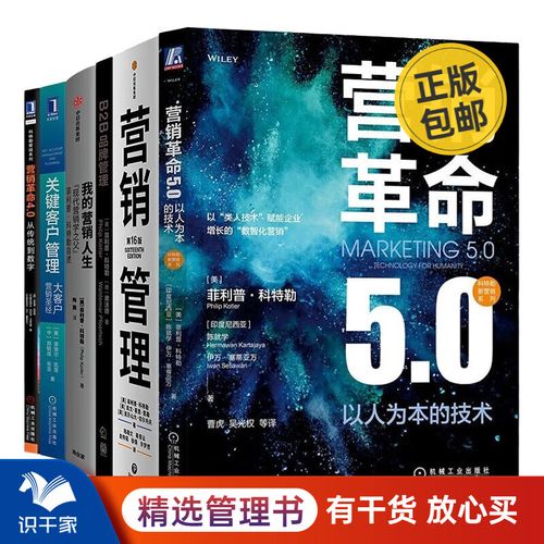 0+b2b品牌管理+我的营销人生+关键客户管理+营销4